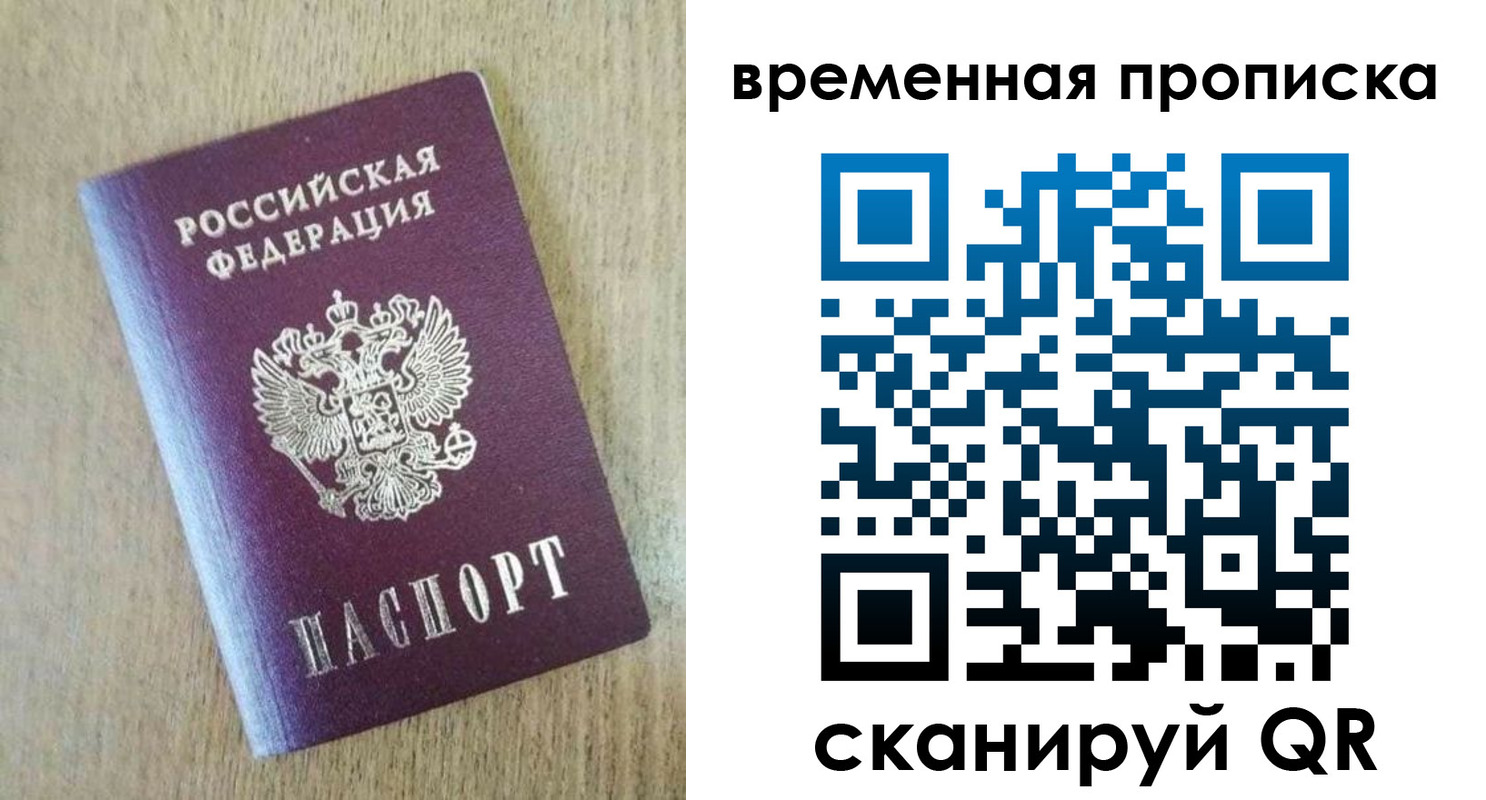 временная регистрация гарантия в Мензелинске