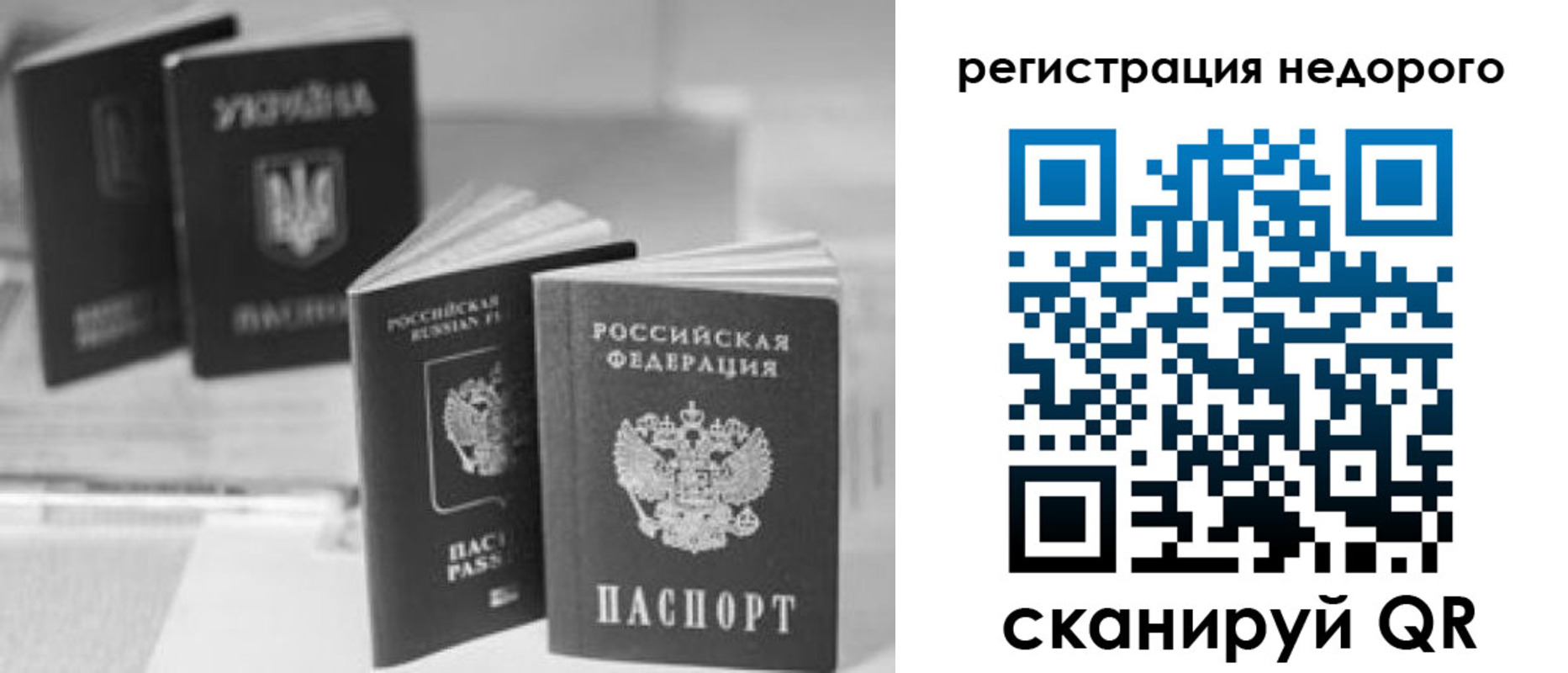 временная регистрация для школы в Мензелинске