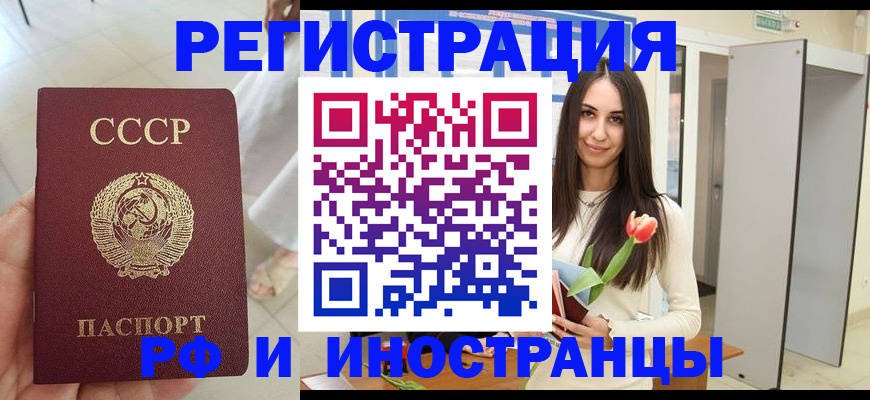 временная регистрация для школы в Мензелинске