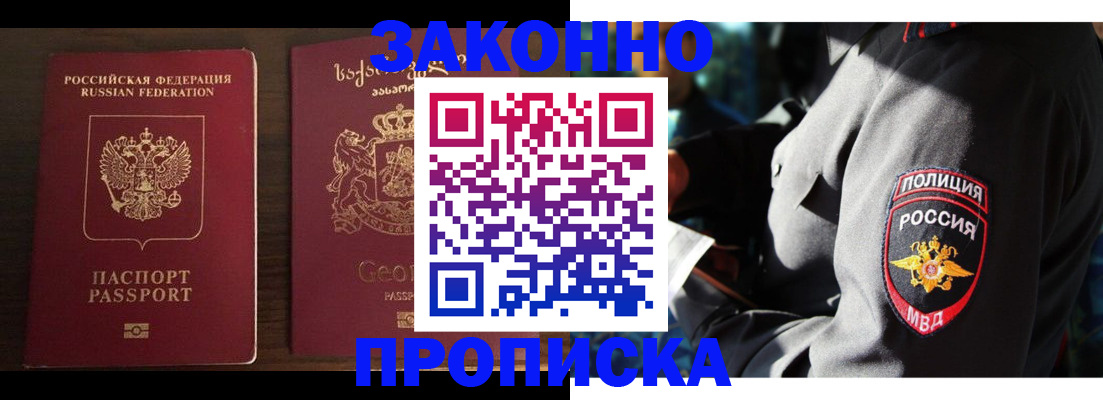 временная регистрация гарантия в Мензелинске