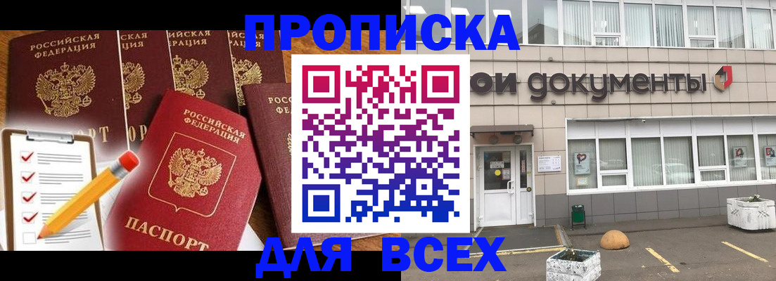 прописка иностранных граждан в Мензелинске